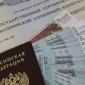 Семьи с низким доходом теперь могут получать ежемесячные выплаты из средств материнского капитала