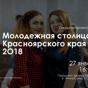 О мероприятиях на 26 и 27 января