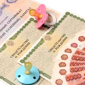 Пенсионный фонд России принимает заявления от семей с низким доходом на получение ежемесячной выплаты из материнского капитала