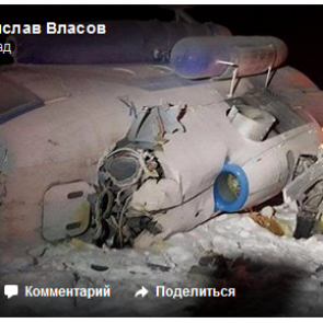 Опубликованы первые кадры с места падения вертолёта на севере