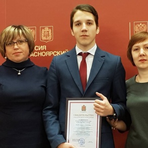 Ачинец получил престижную краевую именную стипендию