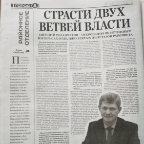 Ачинский депутат объяснил свой конфликт и «драку» с главой района