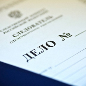 В Ачинске мужчина предстанет перед судом за ложный донос и мошенничество