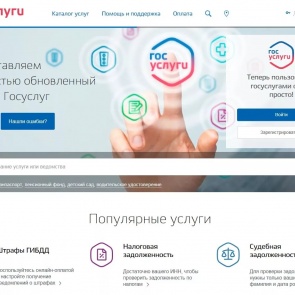 Полицейские напоминают о преимуществах получения госуслуг в электронном виде