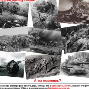 Теперь и ачинцы смогут «записать деда в полк»