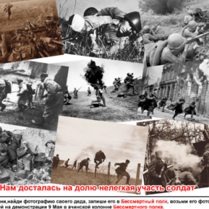 Маршрут движения «Бессмертного полка»