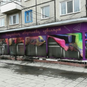 Сегодня ночью в Ачинске горел магазин «Солнышко»