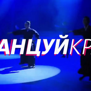 #ТанцуйКрай. Ачинск присоединится к масштабному флешмобу Красноярья