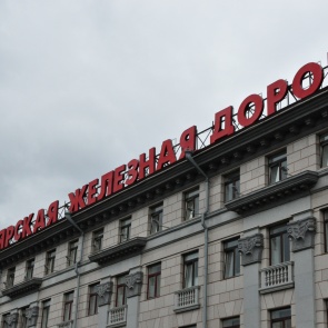 Время отправления и прибытия поездов на железнодорожных билетах станет местным