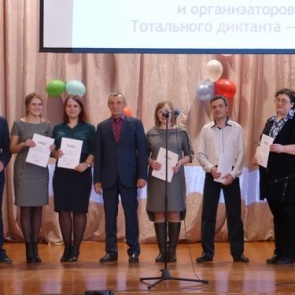 Шесть ачинцев написали Тотальный диктант на "отлично"