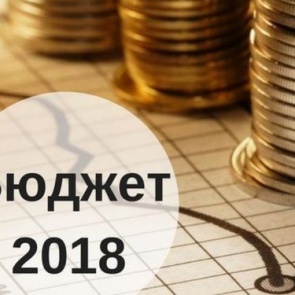 За первые четыре месяца 2018 года бюджет Ачинска исполнен с профицитом