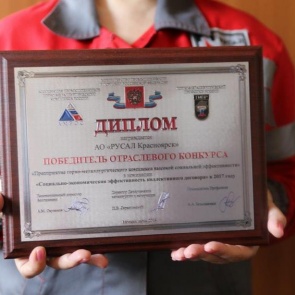 КрАЗ победил в конкурсе предприятий высокой социальной ответственности