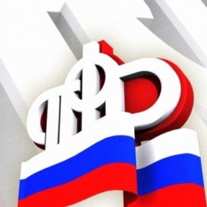Пенсионный фонд предлагает горожанам получить государственные услуги, не выходя из дома
