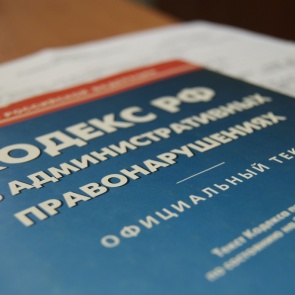 Полицейскими в Ачинске наложено штрафов на сумму более 1,4 миллионов рублей