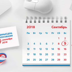 Сотрудники ачинской полиции будут обеспечивать безопасность в период проведения Единого дня голосования