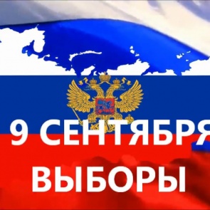 Красноярский край по явке избирателей по-прежнему отстает от показателей прошлых выборов