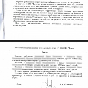В Красноярском крае суд впервые запретил курить на балконе по жалобе соседей