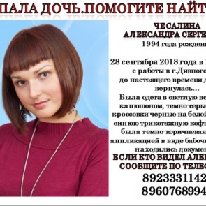 «Нашли сумку и странное письмо»: поиски пропавшей учительницы дали неутешительные результаты