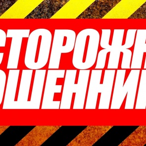 Житель края сдал в аренду квартиру подруги на 2 года вперед пока та была в отпуске