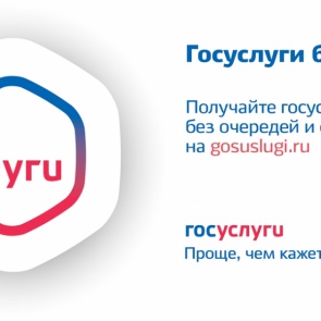 Ачинские полицейские рекомендует пользоваться государственными услугами в электронном виде, предоставляемыми по линии миграции