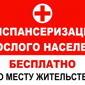 Пойди и пройди!