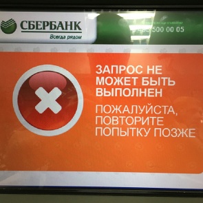 Ачинец забрал из банкомата случайно оставленные 40 тысяч рублей и может сесть в тюрьму