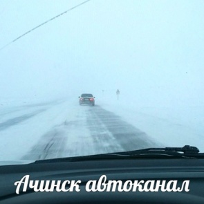 Из Ачинска в сторону Красноярска не ходят автобусы