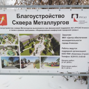 Сотрудники полиции и дружинники готовы обеспечить охрану общественного порядка на открытии сквера Металлургов