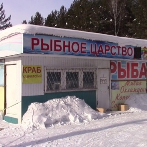 Павильон «Рыба» оказался неподвластен назаровским законотворцам