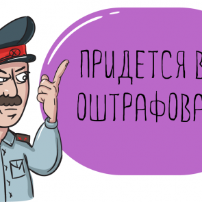Упрямая таксистка из Красноярского края не заплатила штраф и он вырос в 28 раз