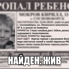 В Сосновоборске 11-летний мальчик ушел в школу и пропал на всю ночь. Утром сам явился домой