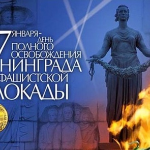 Ачинские блокадники впервые получат выплату и памятные знаки от правительства Санкт-Петербурга к юбилею освобождения Ленинграда