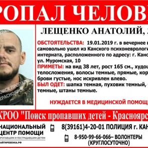 Из психдиспанесера в Канске сбежали трое мужчин