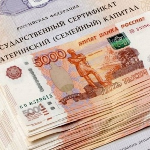 Соцзащита в Ачинске незаконно отказала женщине в материнском капитале