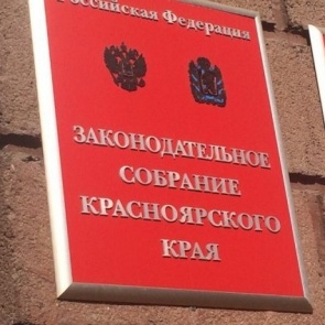 Выявленные нарушения в Ачинском районе заслушают в краевом Заксобрании