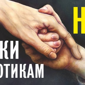 Ачинцы могут проявить активную гражданскую позицию, приняв участие в антинаркотической акции