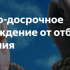 ГУФСИН: в Красноярском крае число рецидивов после УДО уменьшилось в пять раз