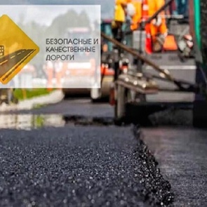 9 апреля в Ачинске будет организован общественный контроль за реализацией дорожных работ