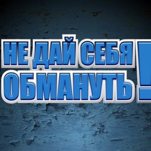 Жительница края отдала мошенникам 300 тысяч «пошлины» и распознала обман, когда те попросили еще 500