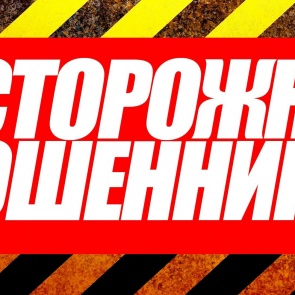 73-летняя жительница края отдала мошенникам 700 тысяч. Она надеялась получить еще больше денег