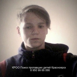 Сосновоборский подросток пропал по пути на учебу в Красноярск