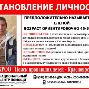 В лесу под Сосновоборском нашли женщину, которая не помнит своего имени. Волонтеры просят опознать