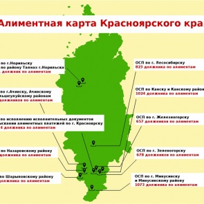 Приставы рассказали, где в Красноярском крае живут самые злостные алиментщики