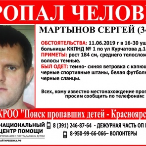 В Красноярске ищут сбежавшего из психдиспансера мужчину. Скрывается уже неделю