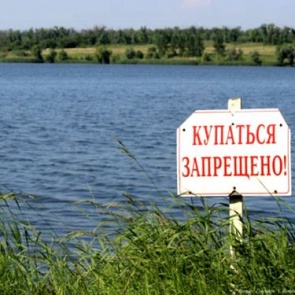 ЕДДС предупреждает: купание в водоемах Ачинска запрещено