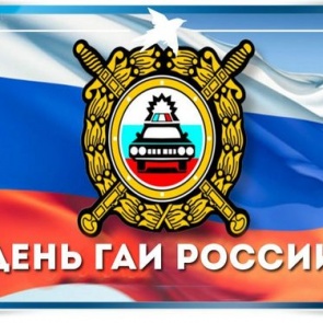Сегодня в Ачинске отмечают День ГИБДД