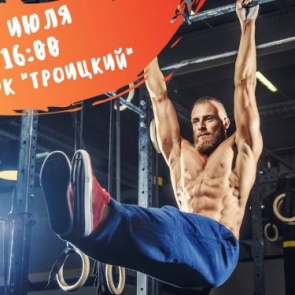 ТУРНИКМЭН-2019: ачинских мужчин приглашают на воркаут-турнир