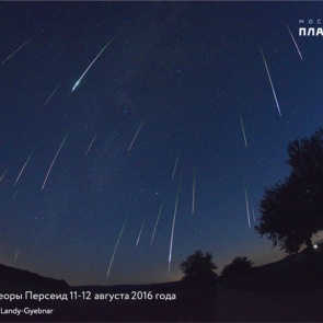 Жители Красноярского края смогут увидеть самый популярный звездопад года