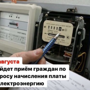 Служба строительного надзора и жилищного контроля организует прием граждан по вопросам ОДН