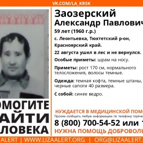 В Тюхтетском районе четыре дня не могут найти 59-летнего грибника. Волонтеры ищут квадрокоптер
